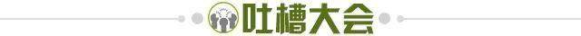 欧博游戏官网-【夜读】逃票？过了我这关再说